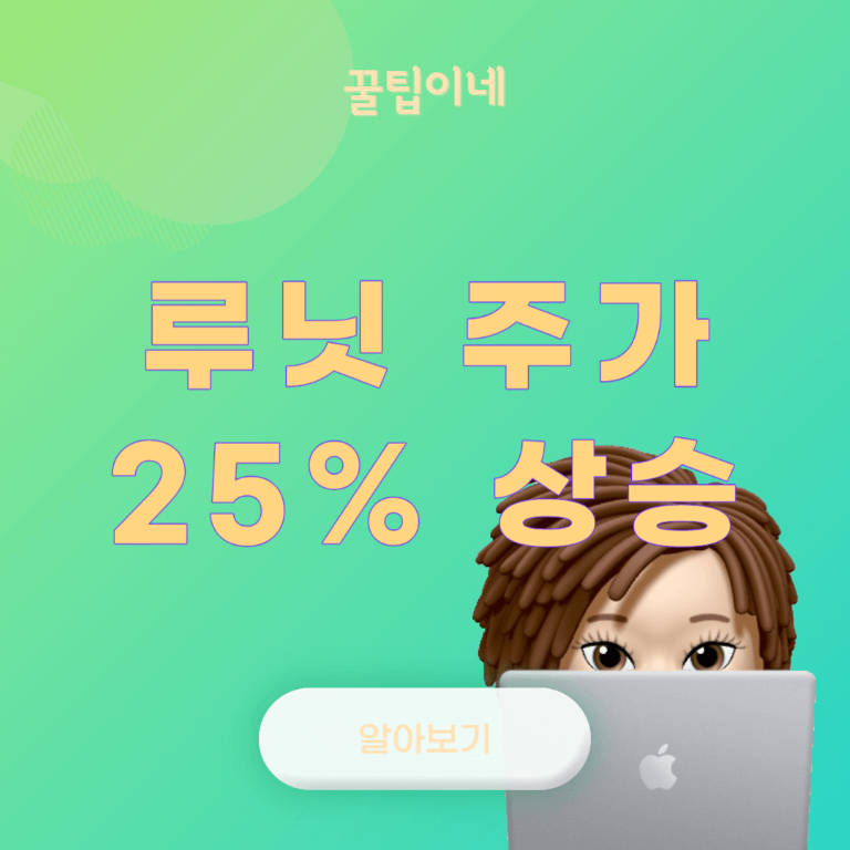 루닛 주가 25% 급등, 목표주가, 관련 뉴스