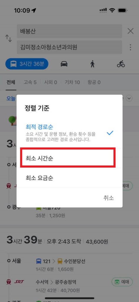 네이버 지도 길찾기, 빠른길 찾기, 로드뷰 보기, 네이버 지도 앱 다운로드