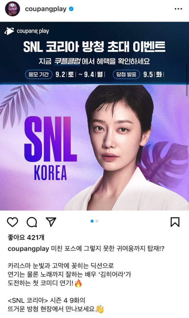 SNL 코리아 방청신청, SNL 신청 꿀팁, 방청 장소, 주차정보