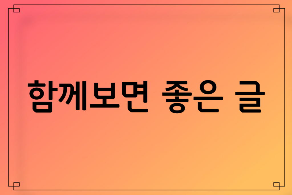 청년도약계좌 신청방법 (중복신청 가입여부)