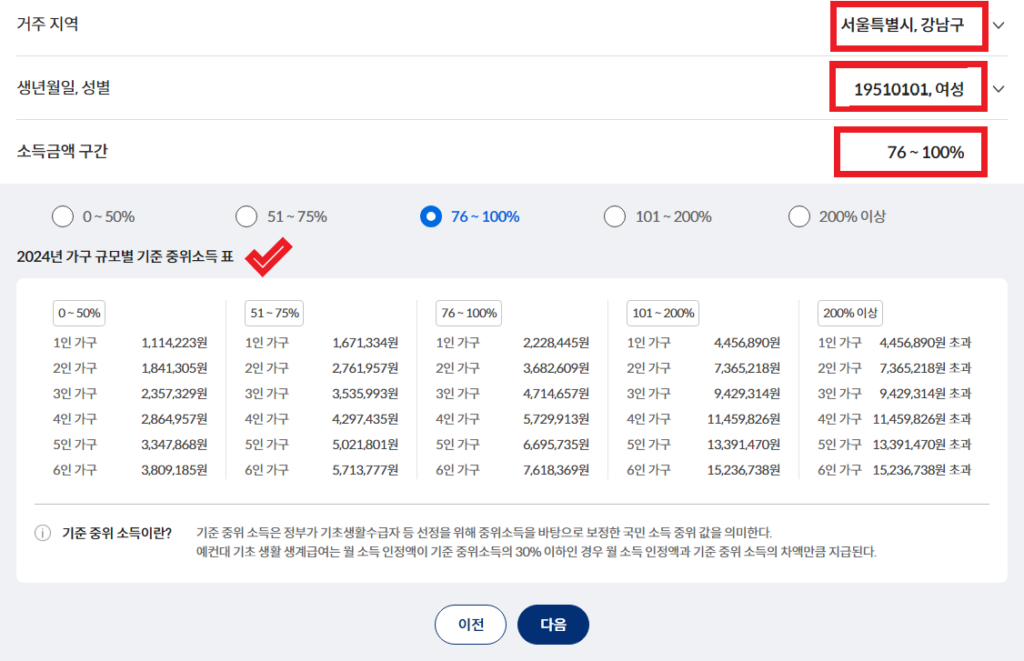 2024 설날 명절위로금 신청방법 대상 금액 조회하기｜지역 어디