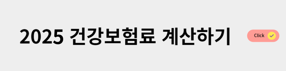 개인사업자 건강보험피부양자 등록방법, 자격요건